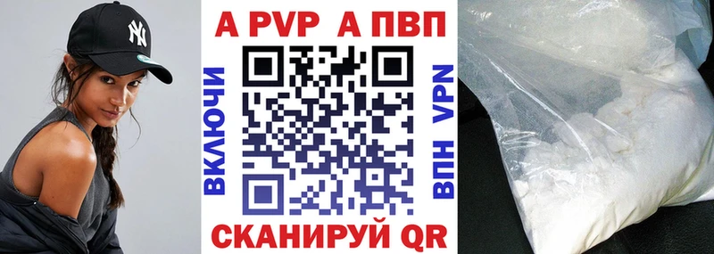 Alfa_PVP Crystall  kraken tor  Дюртюли 