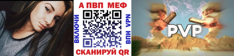 Альфа ПВП Crystall Дюртюли