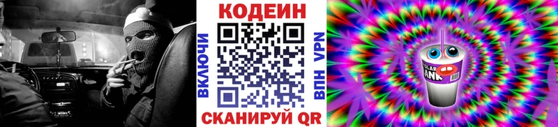 магазин    Дюртюли  blacksprut как войти  Codein Purple Drank 