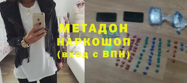 бутират Волоколамск