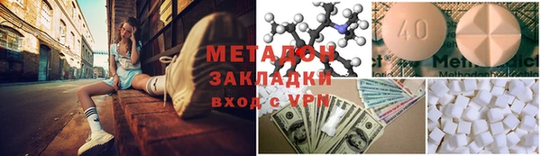 бутират Волоколамск