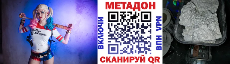 МЕТАДОН кристалл Дюртюли